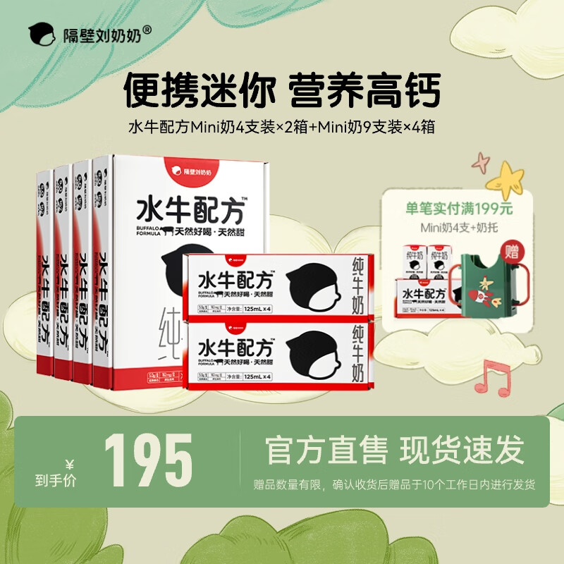 ����������ˮţ�䷽Mini�̱�����Я��������̶�ͯ��ţ��������� Mini��9��*1��+Mini��4��*2��