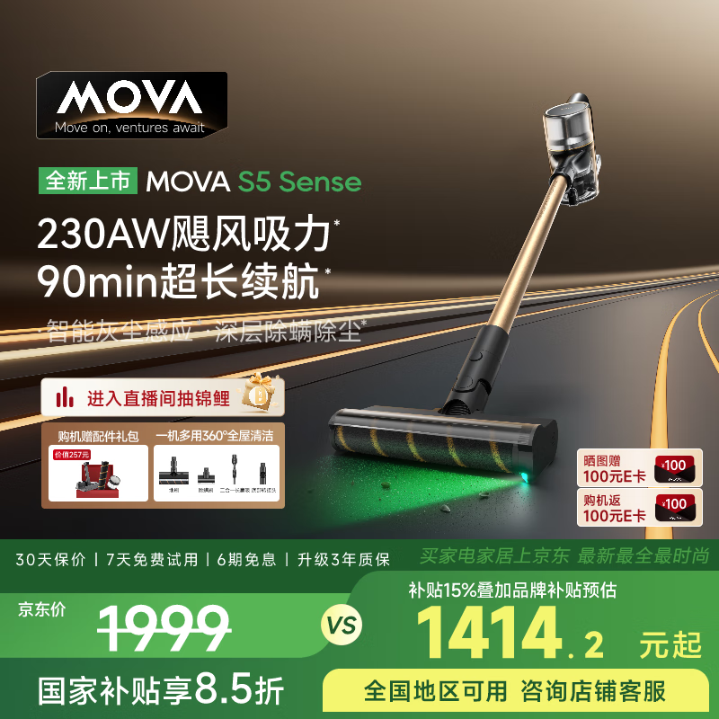 Mova������S5 Sense���ܻҳ���Ӧ 230AW������ 90���ӳ����� �����ֳֳ�����÷����� �����๦�ܺ�һ