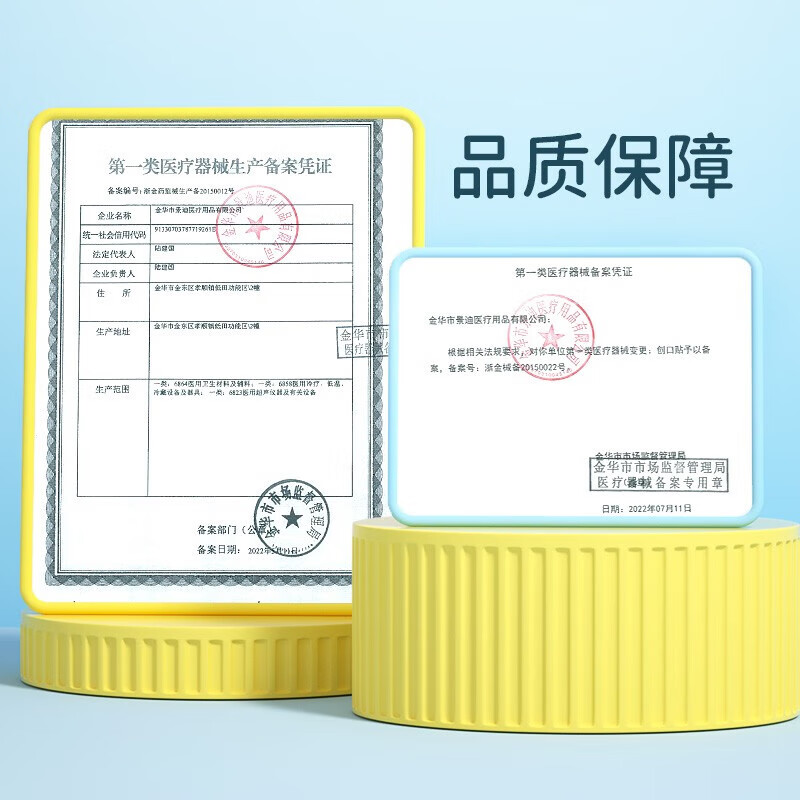 超亚儿童护理创口贴多款卡通型图案透气微孔设计便携小包装 创口贴100片+碘伏棉签40支