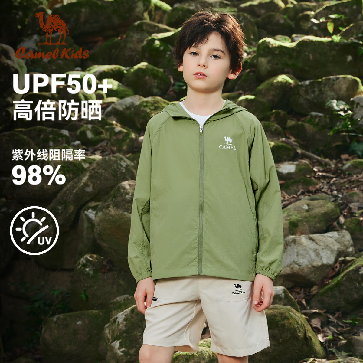 骆驼儿童防晒衣夏季薄外套冰感透气中大童皮肤衣防紫外线 草原绿-D65BA45048 140