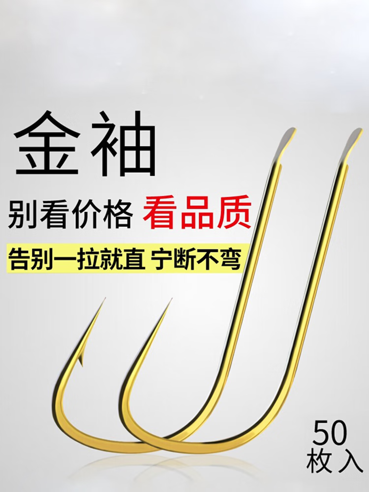 迎科魚鉤散裝50枚金袖魚鉤散裝細條長柄鯽魚袖鉤盒裝野釣垂釣有SN4171 盒裝(50枚)有刺1#