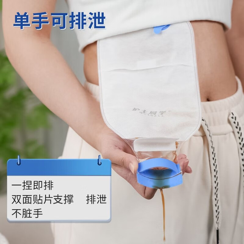 护士同学 可排气造口袋一件式直肠一次性大便袋造瘘袋可清洗医用造口袋 锯齿底盘严防渗漏-秒排气款（10个）+送剥离剂1瓶