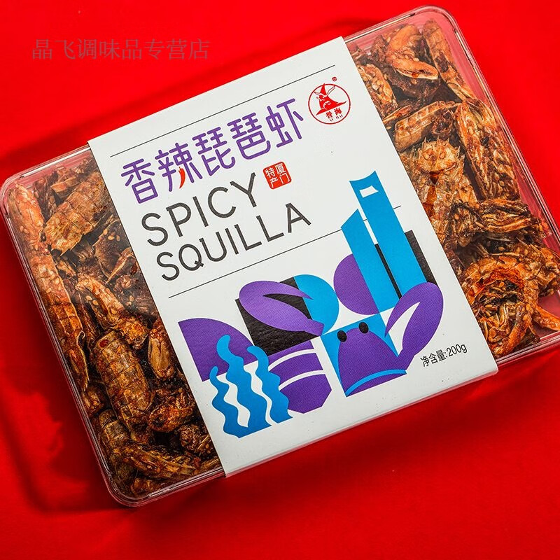 食懷廈門(mén)特產(chǎn)譽(yù)海鰻魚(yú)絲香辣螃蟹海蝦魚(yú)骨琵琶蝦香辣魚(yú)皮即食魚(yú)干零食 200g 香辣海蝦*1盒