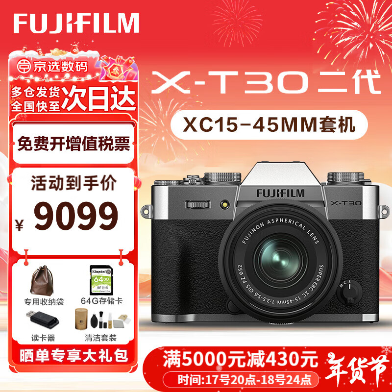 ��ʿ��FUJIFILM��XT30II XT30���� ΢��������� 4KVlog��Ƶ��Ӱ ѧ������� ��ɫ����+15-45mm �ٷ�����