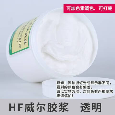 溫詩歐絲印膠漿 820尼龍白膠漿 水性印花膠漿 絲印 水性油墨 1KG 白色