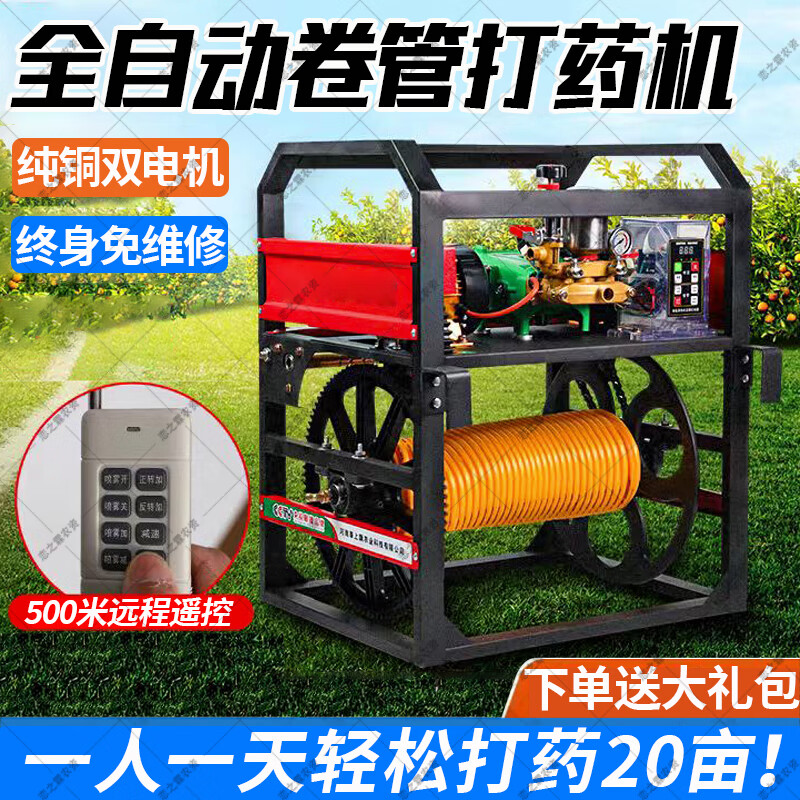 村舍 電動(dòng)自動(dòng)卷管排管打藥機(jī)智能遙控一體機(jī)噴霧器高壓電動(dòng)車載農(nóng)用 48V-72V電動(dòng)車直插+200米白硬管