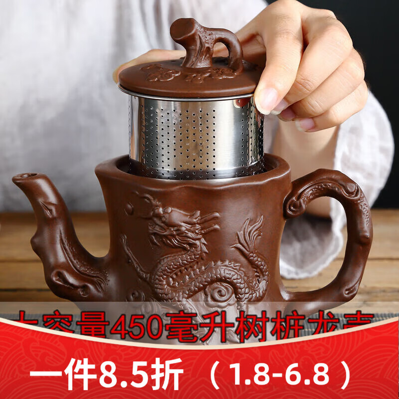 多瑙夢(mèng)紫砂茶壺紫砂大容量大號(hào)手工梅花紫砂壺家用功夫茶具套裝宜興朱泥 450ml 樹(shù)樁龍壺(帶茶隔)單壺-棕