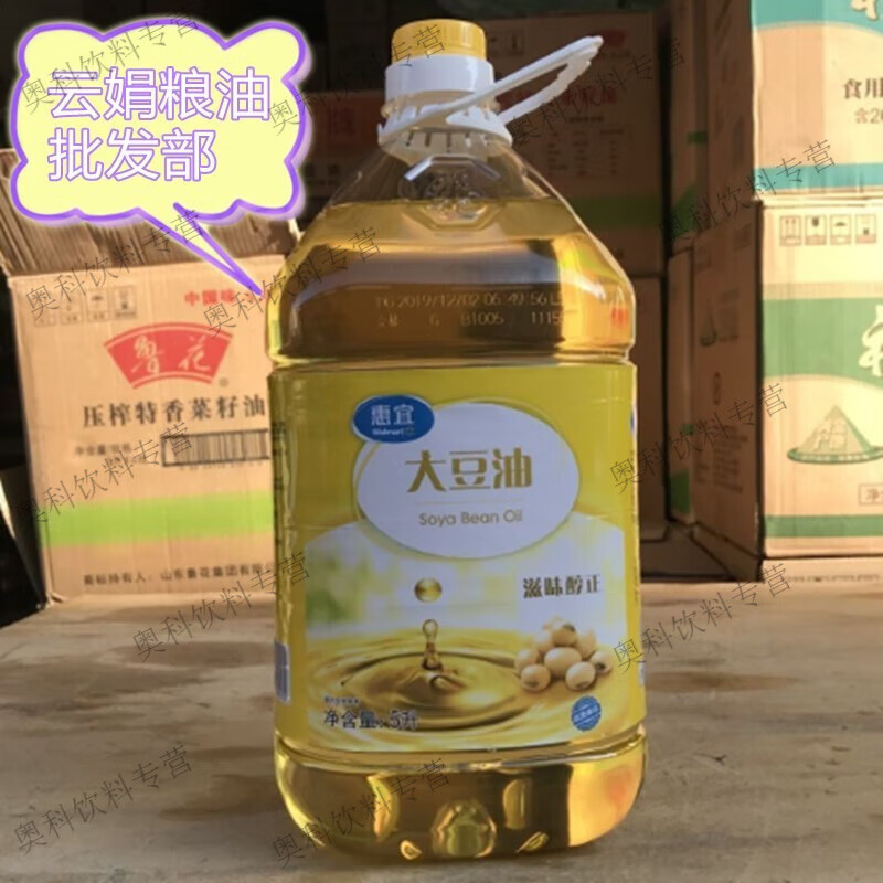 惠宜大豆油 醇正家庭食用健康油5L  新老包装随机发货 5L