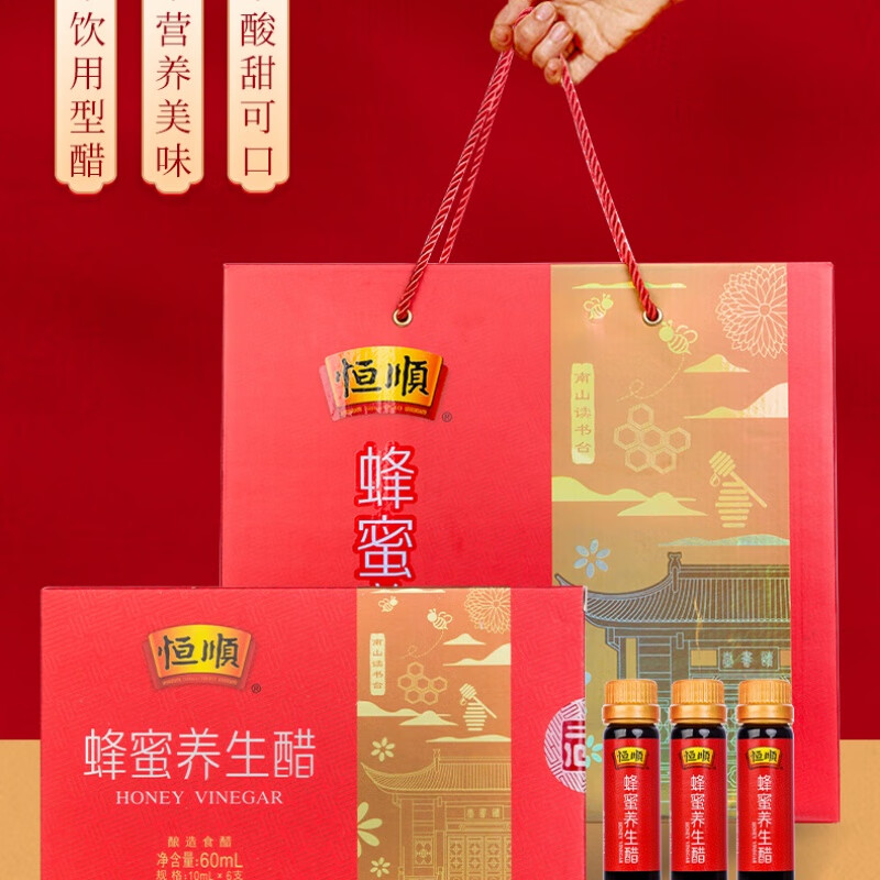 镇江特产香醋蜂蜜养生醋(镇江香醋的特色) 镇江特产香醋蜂蜜养生醋(镇江香醋的特色)