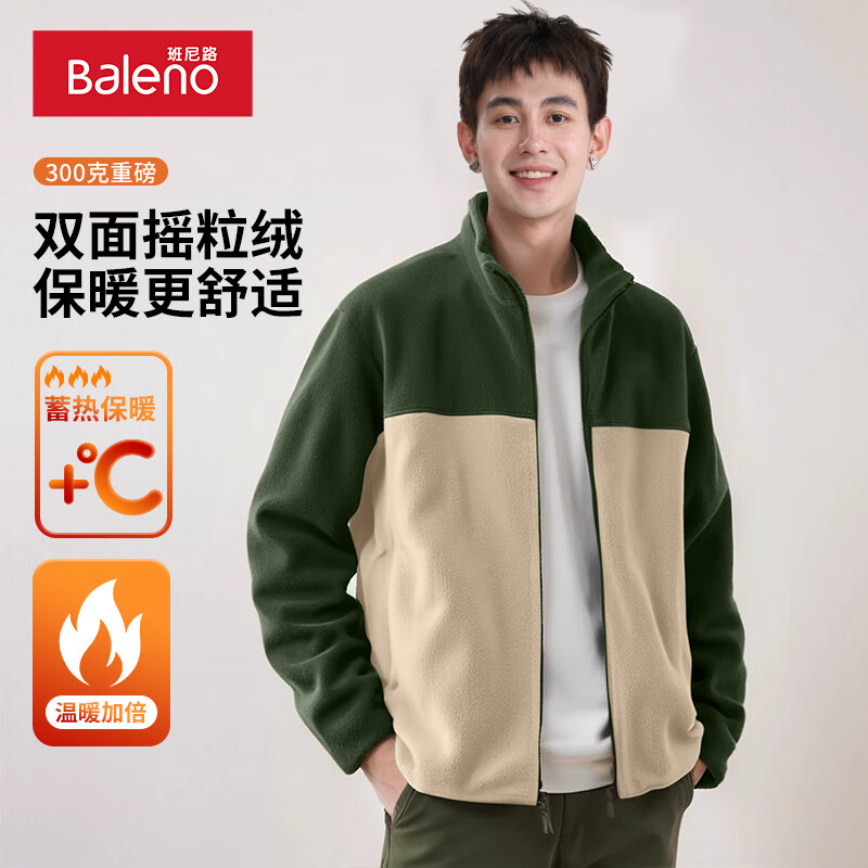 班尼路潮流立领百搭秋冬季双面摇粒绒夹克男装保暖舒适时尚外穿上衣外套 【拼色摇粒绒】-墨绿#纯色 2XL 【高密绒毛 温暖舒适】
