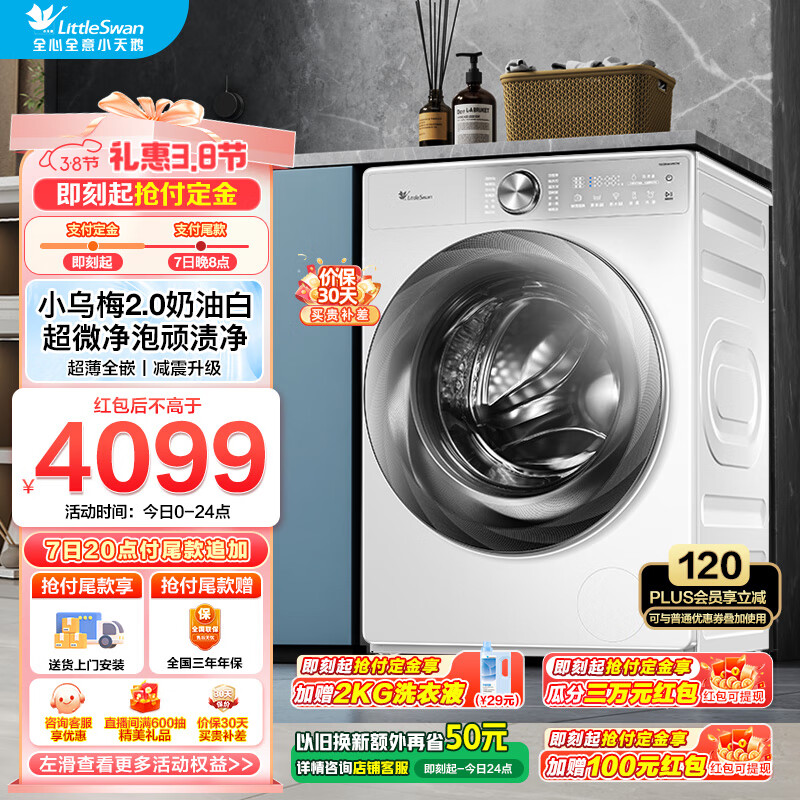 С��죨LittleSwan����Ͳϴ�»�ȫ�Զ���С��÷2.0���Ͱס�10KG����������ȫǶ��΢���� �Ծɻ��� ���Ҳ���20%һ����Ч TG100S83PROW