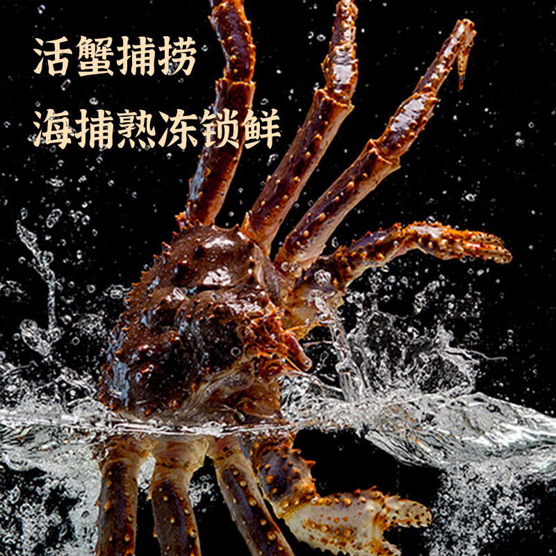 晶彩甜园智利进口鲜活熟冻帝王蟹海鲜帝皇蟹生鲜请客吃饭大餐高端食材整只2-2.2斤源头直发包邮