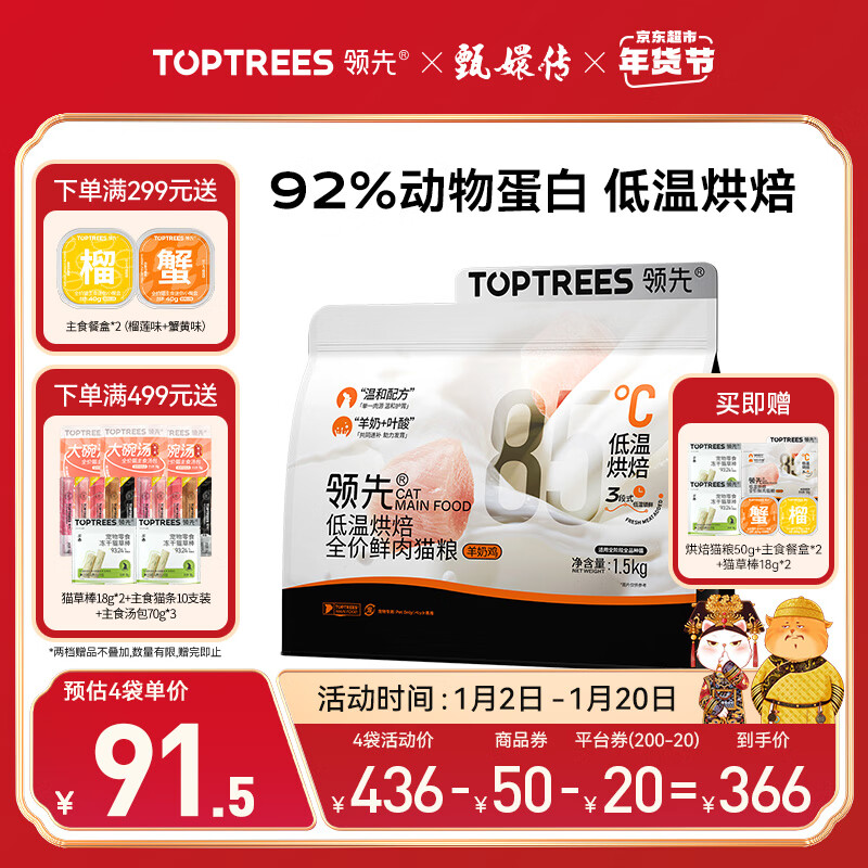 ���ȣ�Toptrees���決è�� �ʼ������̵����޹���è��èȫ�׶�ȫ��è��1.5kg