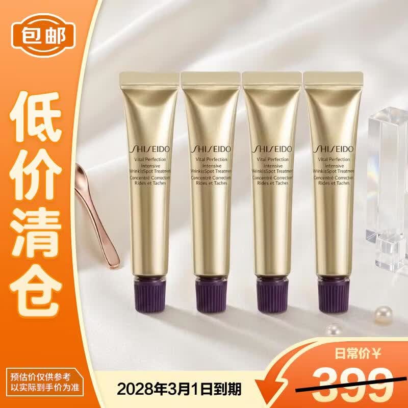资生堂悦薇新智感塑颜抗皱眼霜5ml*4【临期清仓】