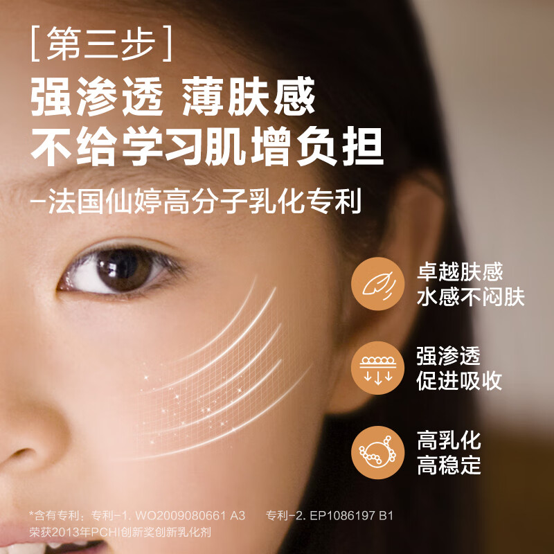 小浣熊婴儿面霜婴幼儿适用宝宝润肤保湿霜秋冬季补水儿童滋润霜 多维泌润舒缓喷喷乳 100ml
