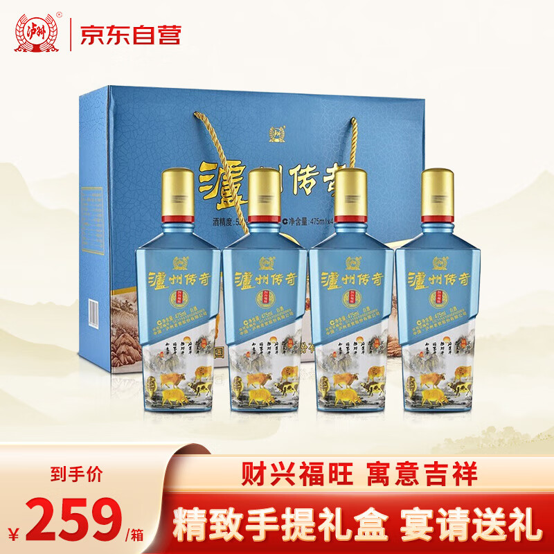 泸州老窖股份出品 泸州传奇 财兴福旺 52度 475ml*4瓶 礼盒装 2020年产