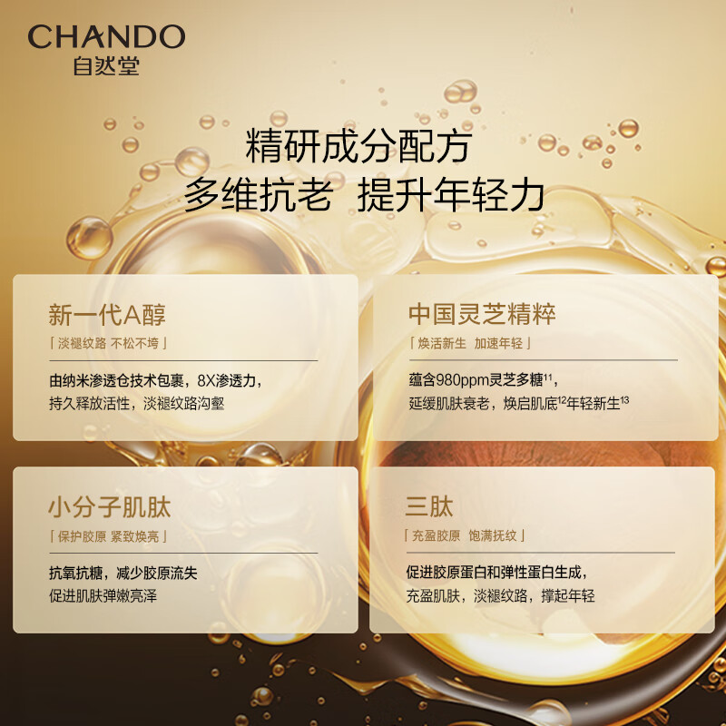 自然堂冰肌紧致抗皱水乳套装 提拉抗老淡纹滋润护肤品生日礼物送妈妈 水乳霜精四件套
