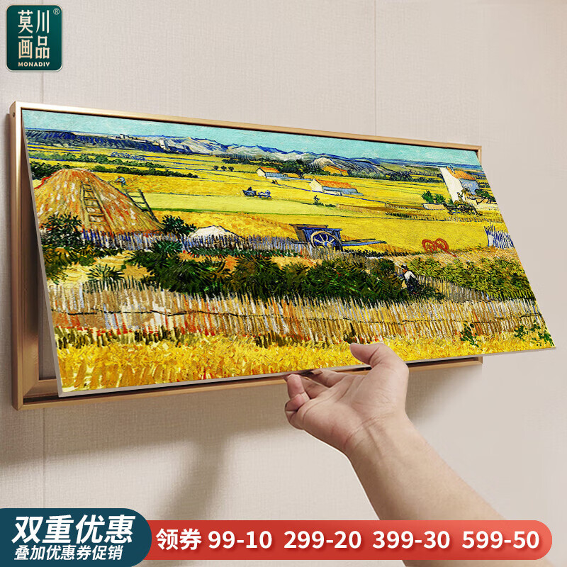MONADIY電表箱裝飾畫免打孔輕薄簡約配電箱弱電箱遮擋壁畫 梵高-豐收 其他畫框顏色請備注