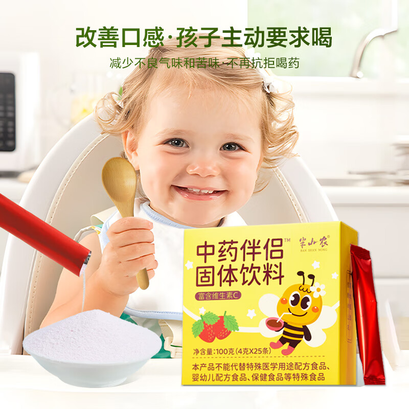 ���ڲ�������ɽũ��ҩ����100g(25��) ��ݮζ��ͯ���º�ҩ���� ��ҩ��������ιҩ 26.55Ԫ(������)