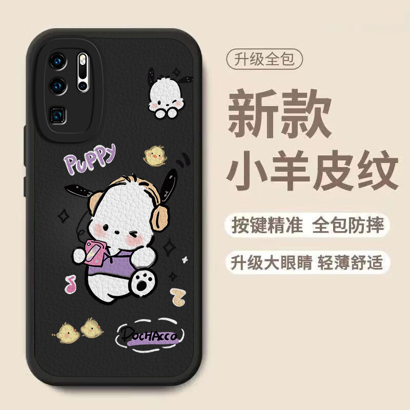 雪之绒听歌小狗适用华为P30/P30PRO手机壳蛇年新款国潮小羊皮?；た侨砜侨低贩浪ご匆饽信?小羊皮-黑色+送国风挂绳-听歌小狗 华为 P30
