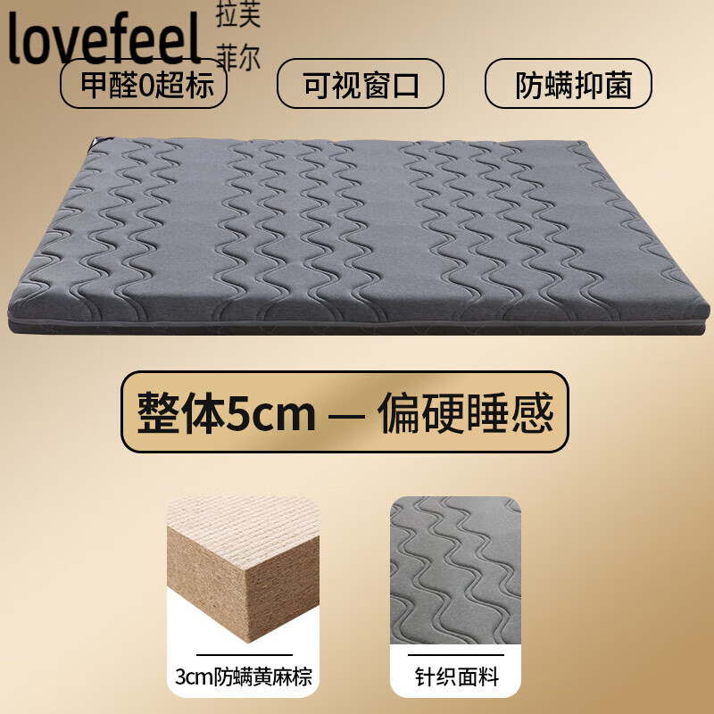 拉芙菲尔乳胶椰棕床垫天然抗菌防螨单双人家用2.0/2.