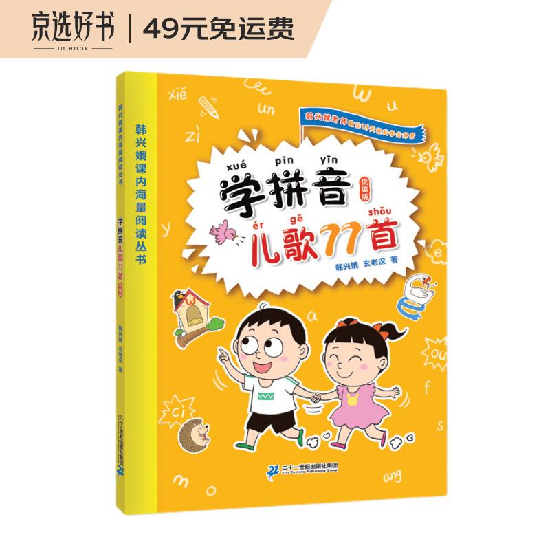 京东图书文具 2023-06-08 - 第5张  | 最新购物优惠券