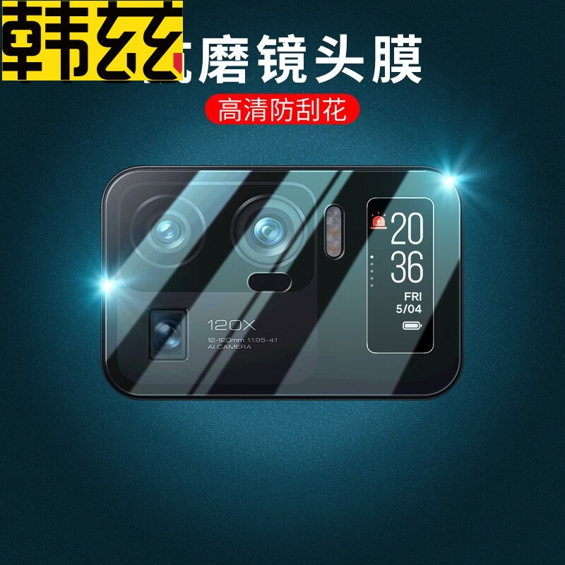 韩兹 小米11镜头膜 小米11Pro高清耐磨小米11ultra/11青春版防刮手机摄像头保护膜钢化膜 小米11ultra【镜头膜】