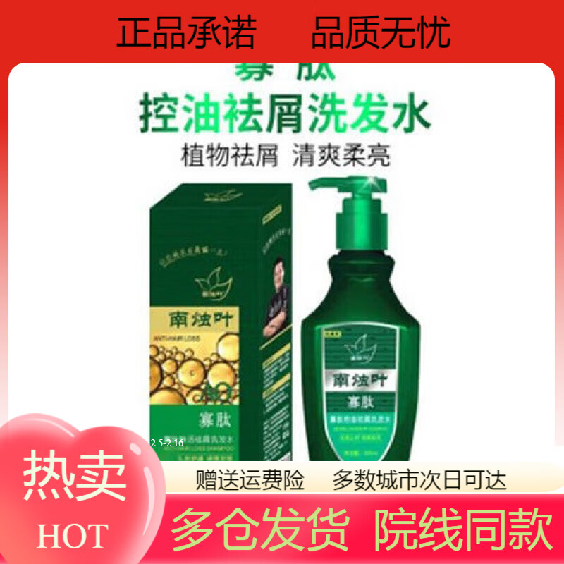 gkud南烛叶寡肽洗发水控油膏祛屑止痒滋养发质护发素套装 控油祛屑