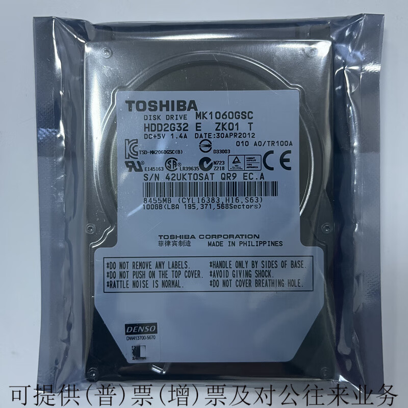 东芝SATA串口工业东芝2.5 100G笔记本硬盘车载宽温硬盘MK1060GSC