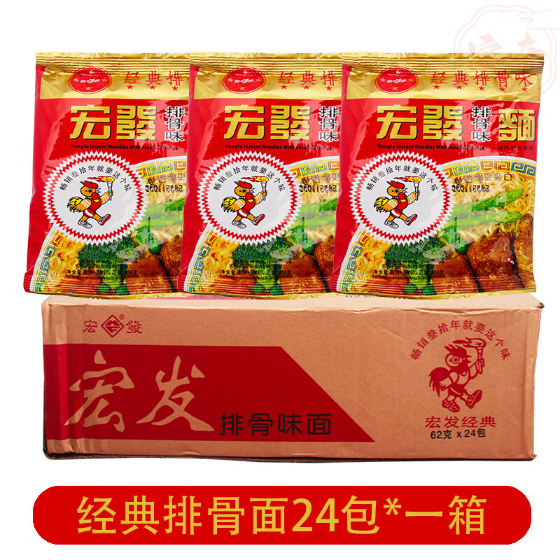 排骨泡面宏发方便面精典怀旧整箱62g*24袋公鸡干脆面 排骨味【整箱24包】