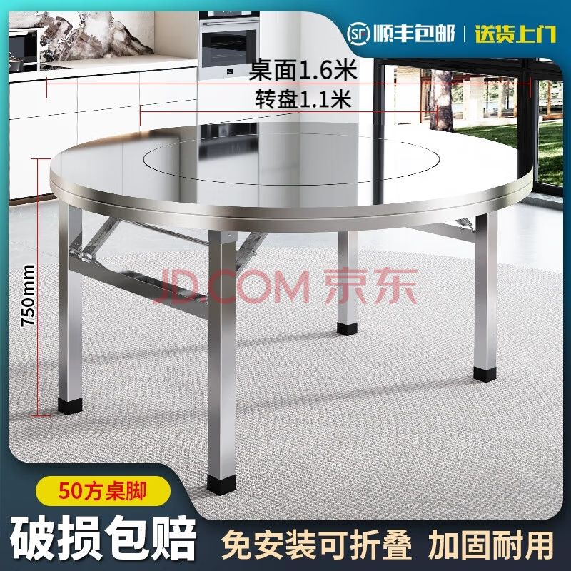 304不銹鋼內(nèi)置轉(zhuǎn)盤餐桌折疊桌大圓桌帶轉(zhuǎn)盤家用飯店用餐桌火鍋桌 1.6米內(nèi)置1.1米轉(zhuǎn)盤＋50桌腿