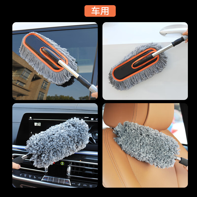 卡饰社(CarSetCity)汽车除尘掸子扫洗车拖把擦车棉线油蜡掸子油汽车蜡掸洗车工具套装 2025新款升级子母掸子(可伸缩)
