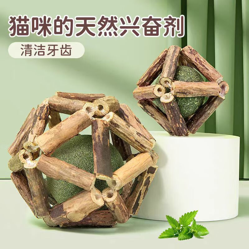 疯狂的主人猫薄荷球猫咪玩具木天蓼磨牙洁齿幼猫自嗨解闷耐咬逗猫神器猫用品