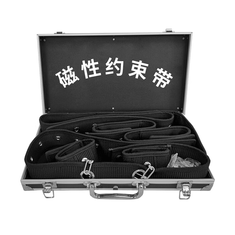 精神科磁控約束帶   精神科磁吸定帶雙手插入式束縛帶耐磨耐咬約 盒裝磁力約束帶套裝
