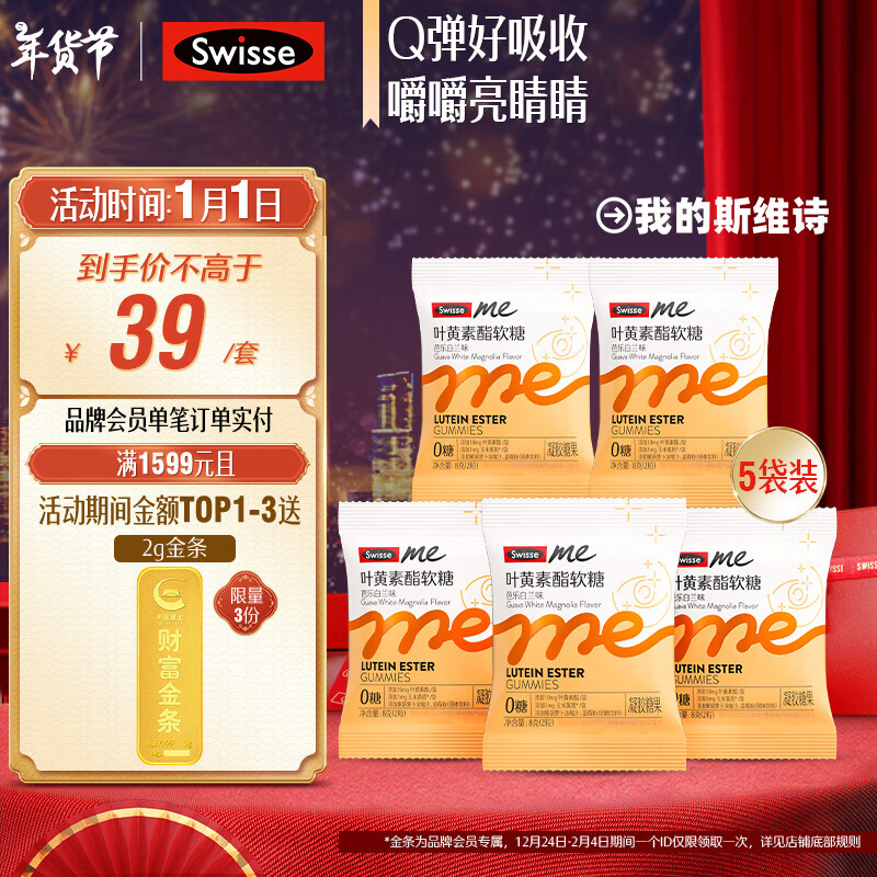 SwisseMe˹άʫ Ҷ����������5�� �����׻��� ��ͯ����������۾�Ӫ��