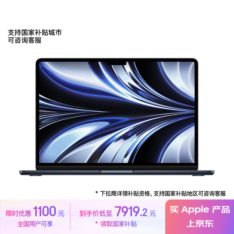 Apple/ƻAIʼǱ/2022MacBookAir13.6ӢM2(8+10)24G 512G ҹɫ Z1HN001DBơ ʵ9399Ԫ