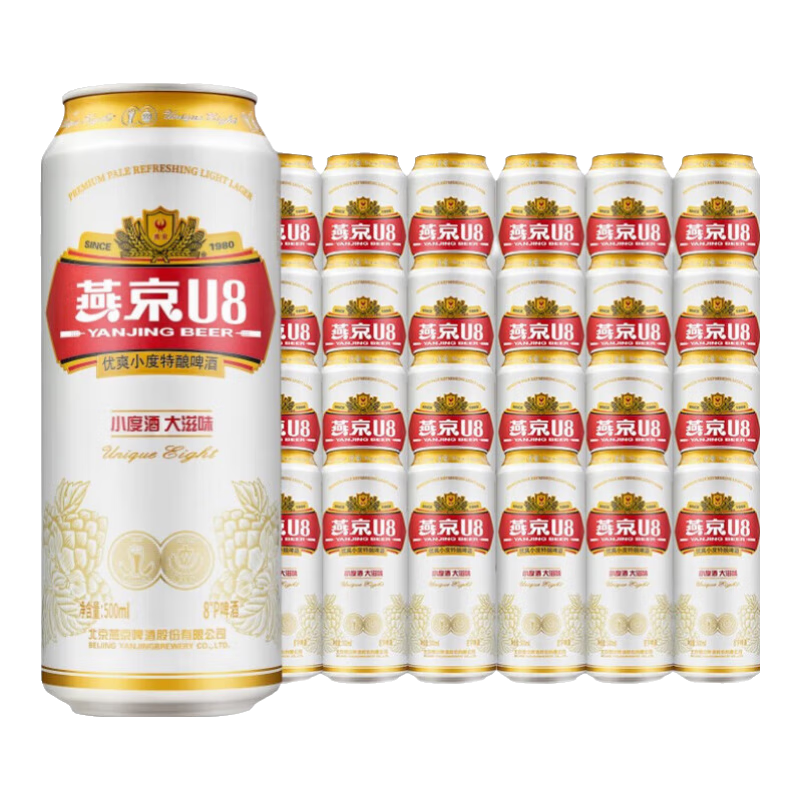 燕京啤酒 燕京U8小度酒 整箱量贩装送货上门 500mL 24罐