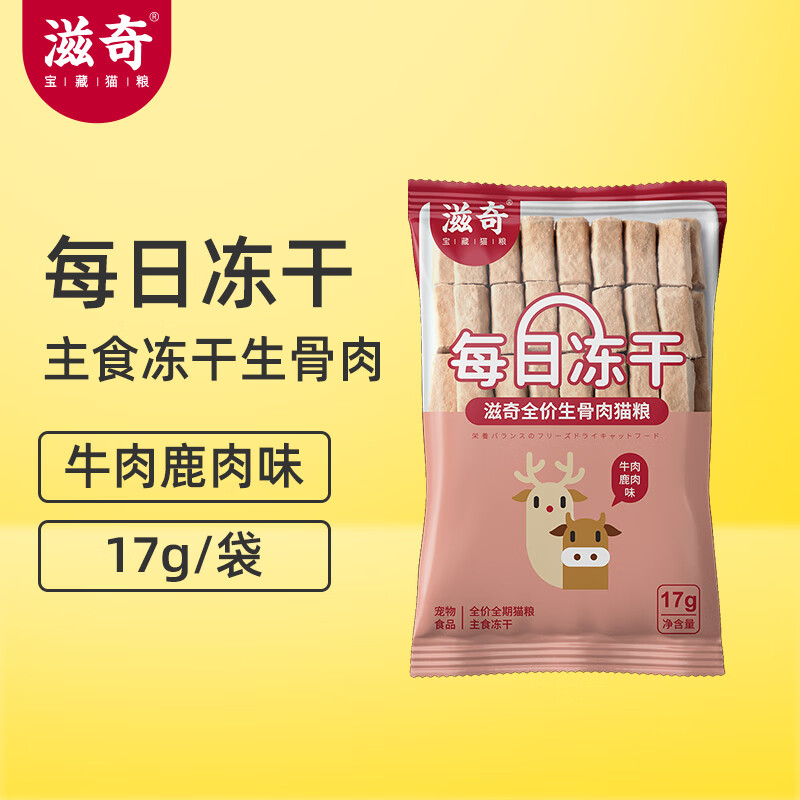 ����è��ʳ��������������������ѡÿ�ն��ɰ��ֿ�ζ��ѡ�����޹�è�� ţ¹��ζ/17g