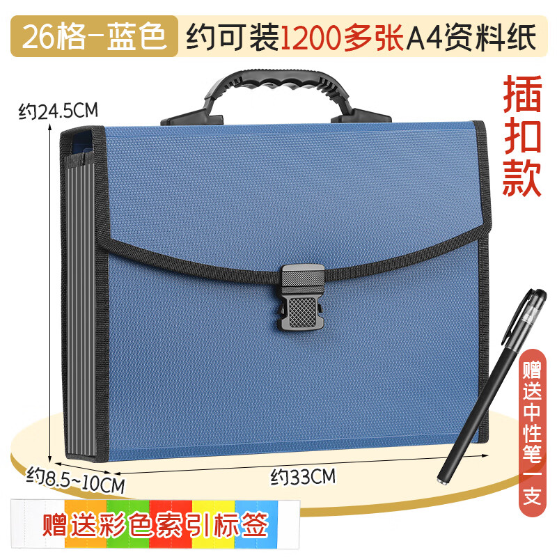 德國風(fēng)琴包試卷收納袋初高中生裝卷子學(xué)生用試卷夾分類夾帆布票據(jù)冊檔案夾辦公用26格大容量手提A4文件夾 插扣26格藍(lán)（塑料）/送筆 可裝1200多張A4紙