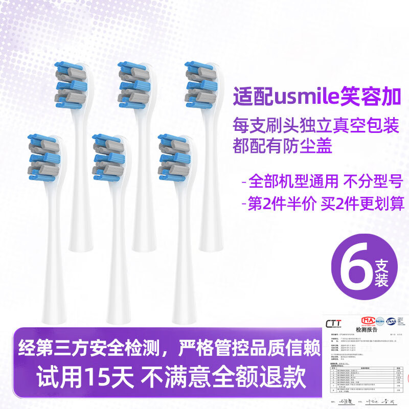 �������Ц�ݼ�usmile�綯��ˢͷ�滻ͷP20PRO/P10/P10PRO/Y20/Y10/Y1S/P1/P3/U1/U2/Y20PRO 6֧ ��ɫ����ˢͷ