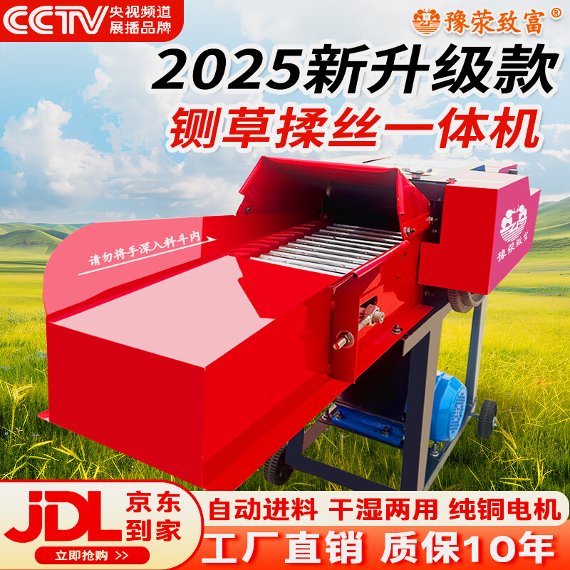 豫滎致富鍘草機(jī)家用養(yǎng)殖牛羊打草機(jī)干濕兩用秸稈碎草機(jī)揉絲機(jī)粉碎機(jī)一體機(jī) 3.8噸【七刀豪華加寬】220v5.5kw