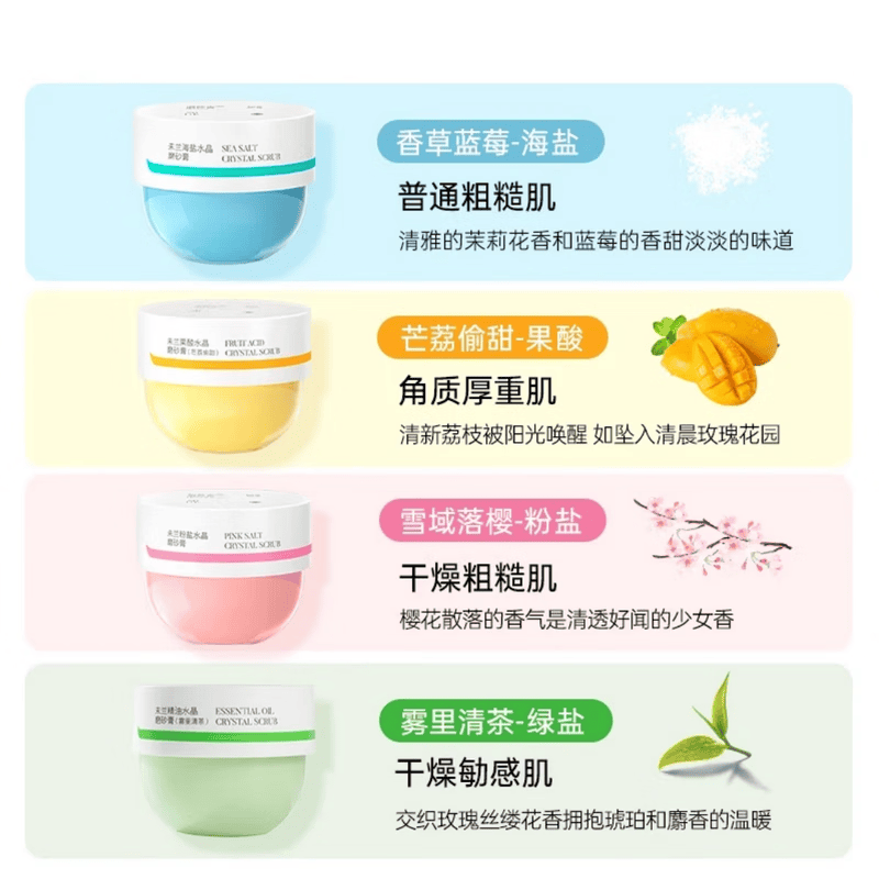未兰海盐水晶身体磨砂膏沐浴去角质深层清洁全身光泽保湿嫩肤男女 香草蓝莓150g【普通粗糙肌】加赠10个随机小样