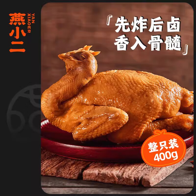 紫燕百味鸡熟食卤味冷吃千层肚毛肚特产下酒菜夜宵凉拌办公室零食 万狮胜意礼盒970g*1盒