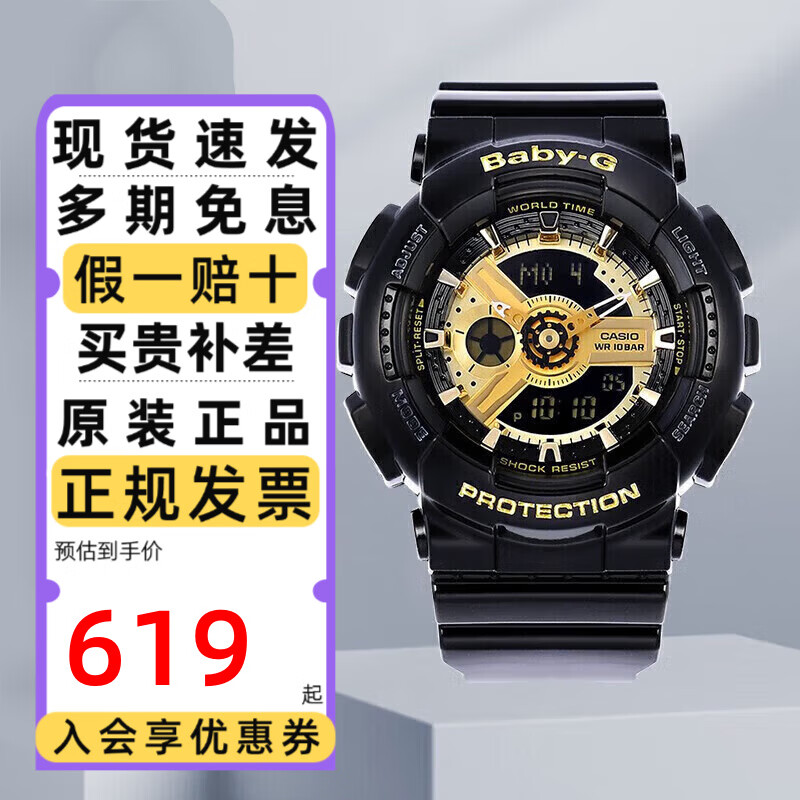 卡西欧(casio)女士baby-g独角兽防水双显多功能运动防水学院风电子