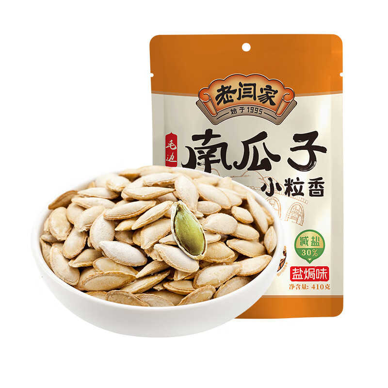 老閆家小粒香毛邊南瓜子500g鹽焗味休閑零食炒貨香瓜子 減鹽微咸410g【磨盤(pán)毛邊南瓜子】