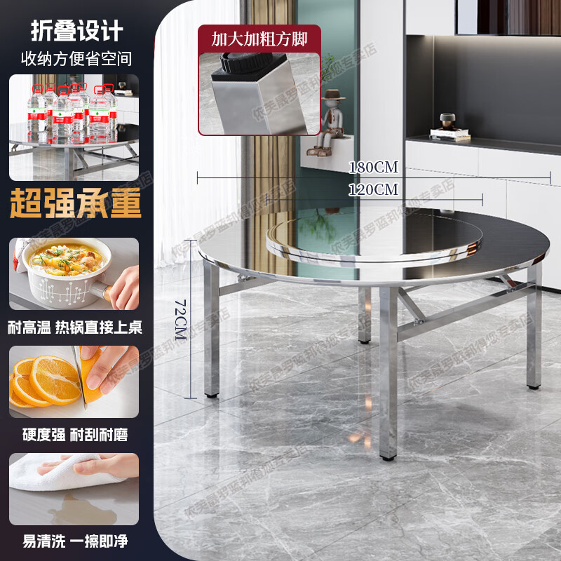 依芙晟羅藍(lán)加厚304不銹鋼圓桌可折疊轉(zhuǎn)盤吃飯家用商用飯桌圓餐桌 1.8米內(nèi)折疊圓+1.2米轉(zhuǎn)盤