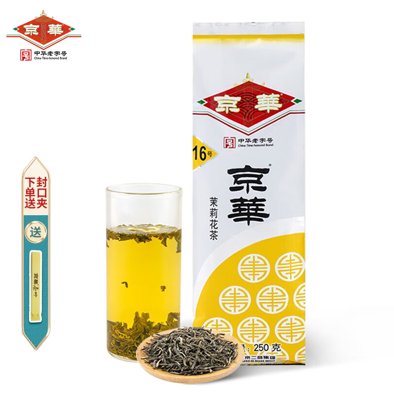 京华（jinghua）16号茉莉花茶2024新茶特级清香型老北京花茶特色号茶250g