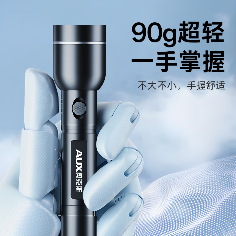 奥克斯(AUX)强光手电筒超亮长续航小型迷你可充电学生电灯便携野外生存照明灯 【升级款】双电池长久续航