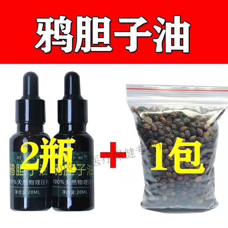 北京同仁堂現(xiàn)榨純油鴉膽子油鴉膽子鴨膽子扁平苦參子鴉膽子仁油10 鴉膽子油40毫升送50克鴉膽子