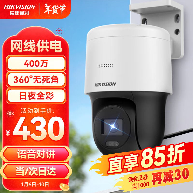 HIKVISIONӼͷ400360̨תȫҹPOEԽֻԶ3Q140MY-TE ʵ380.25Ԫ